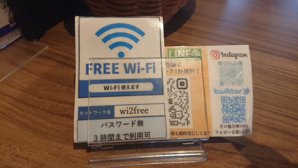 高倉町珈琲つくば店 wifi