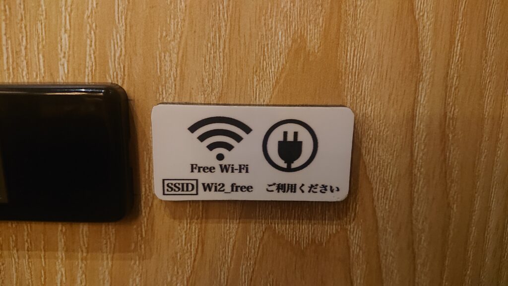 むさしの森イーアスつくば店 フリーwi-fi