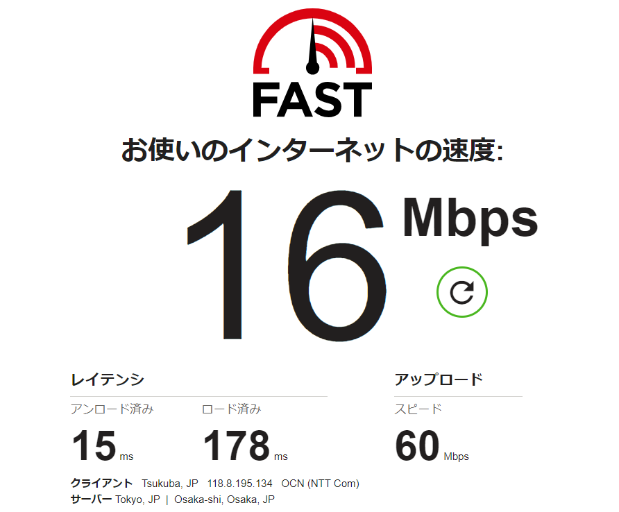 高倉町珈琲つくば店 Fast.com結果