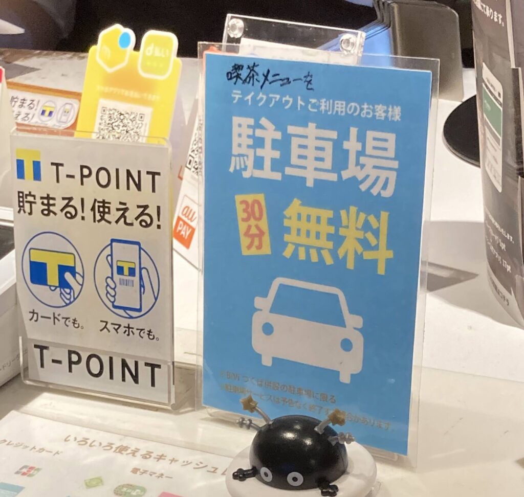 サザコーヒー テイクアウト