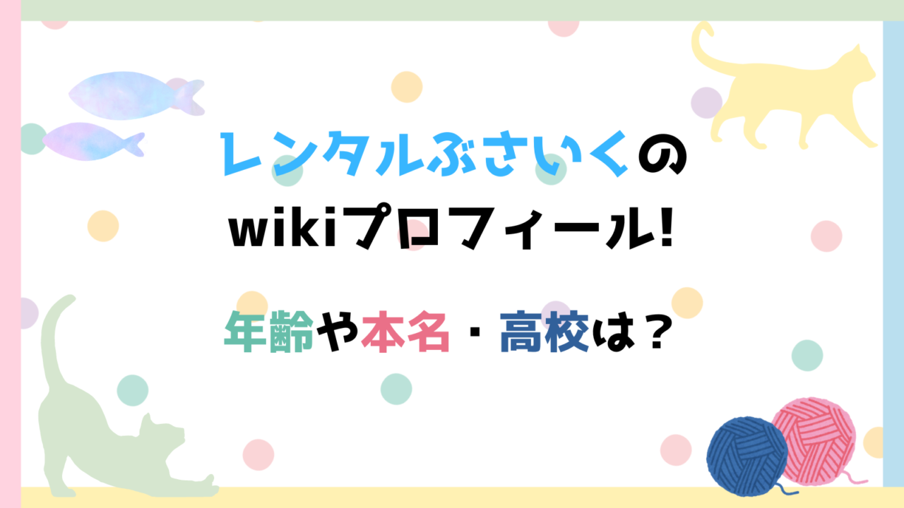 レンタルぶさいく