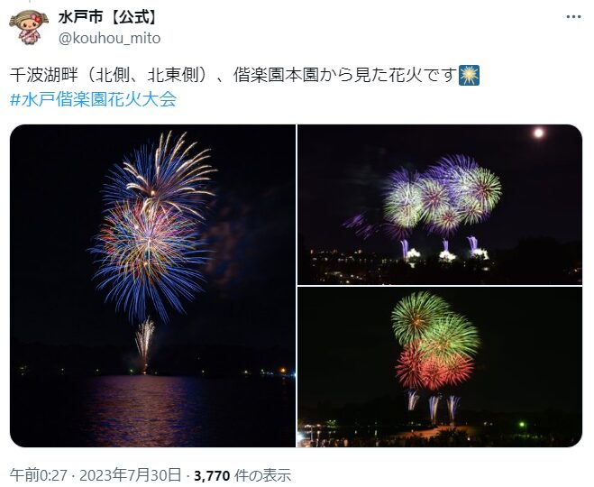 水戸偕楽園花火大会 穴場スポット