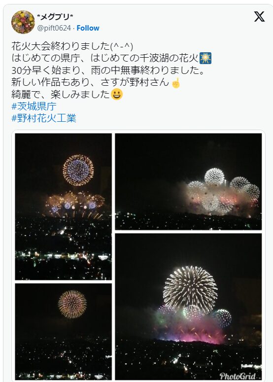 水戸偕楽園花火大会 穴場スポット