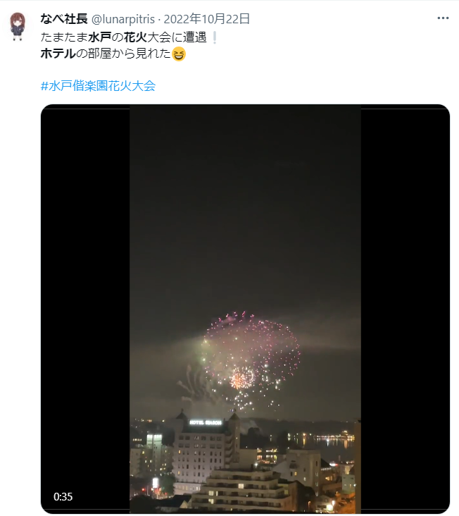 水戸偕楽園花火大会 穴場スポット