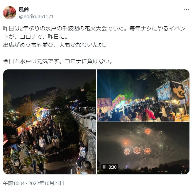水戸偕楽園花火大会 屋台