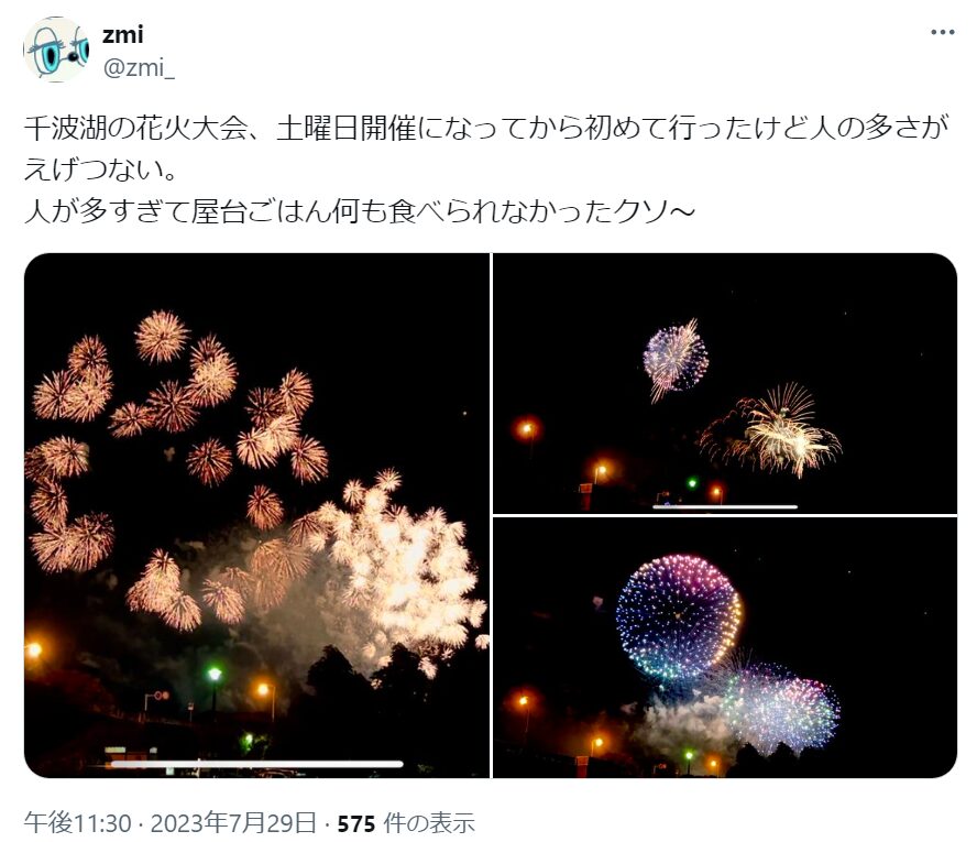 水戸偕楽園花火大会 屋台