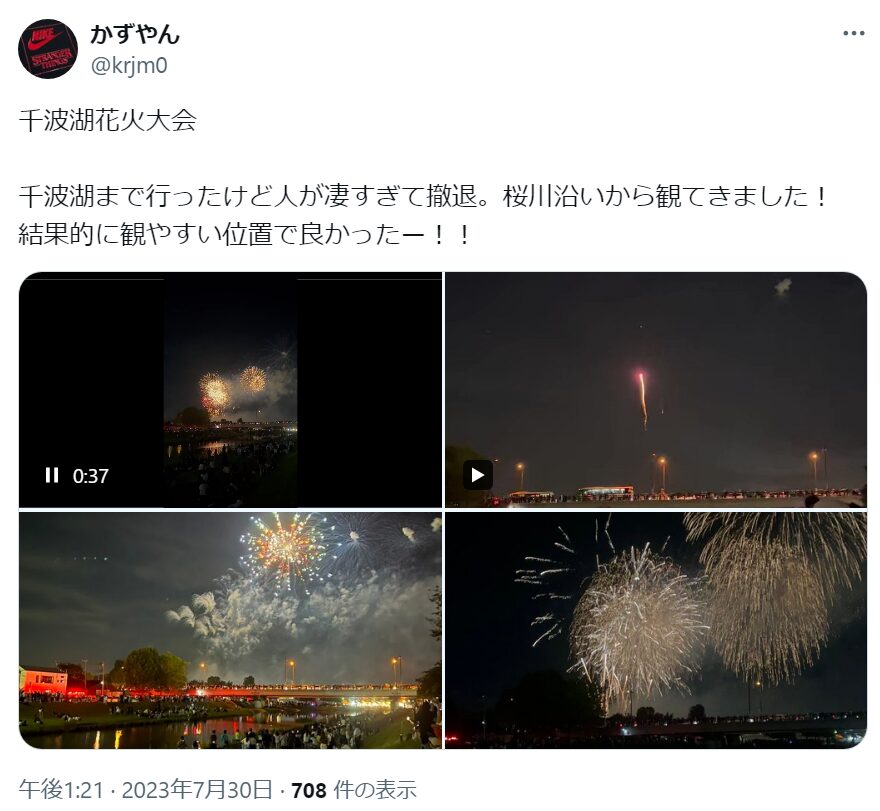 水戸偕楽園花火大会 混雑
