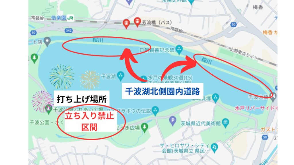 水戸偕楽園花火大会 穴場スポット