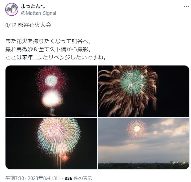 熊谷花火大会 穴場