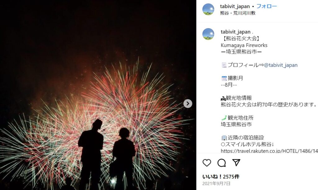 熊谷花火大会 穴場
