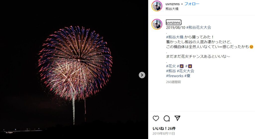 熊谷花火大会 穴場