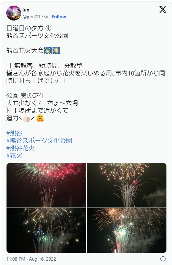 熊谷花火大会 穴場