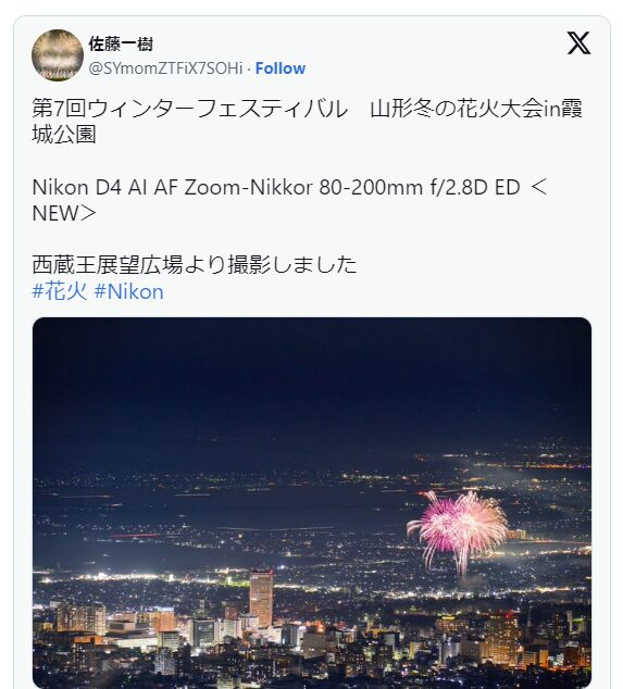 山形花火大会 穴場