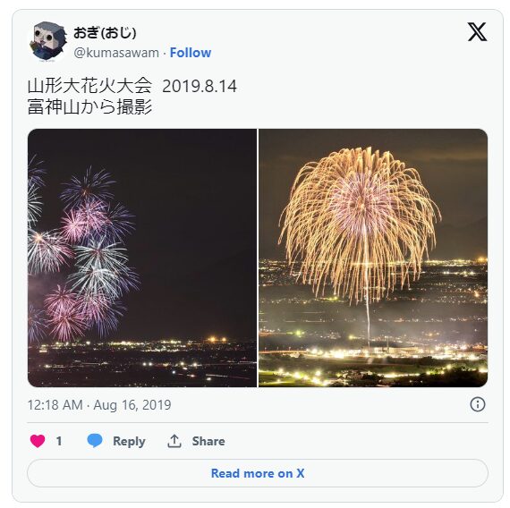 山形花火大会 見える場所