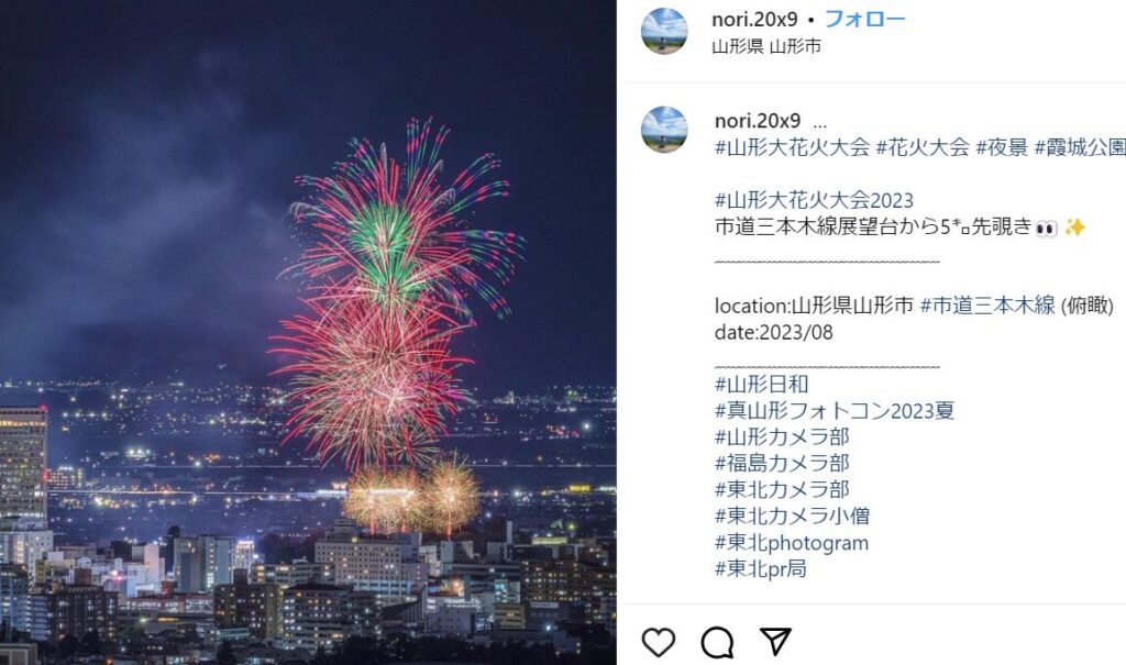 山形花火大会 無料