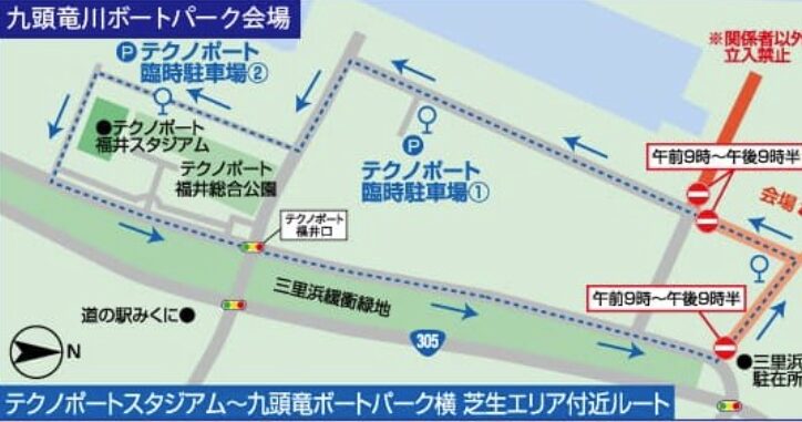 三国花火大会 駐車場