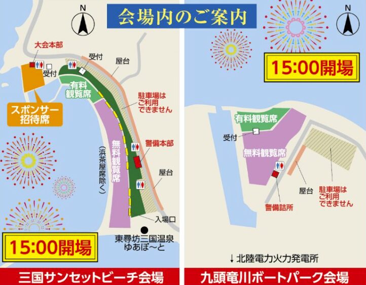 三国花火大会 屋台