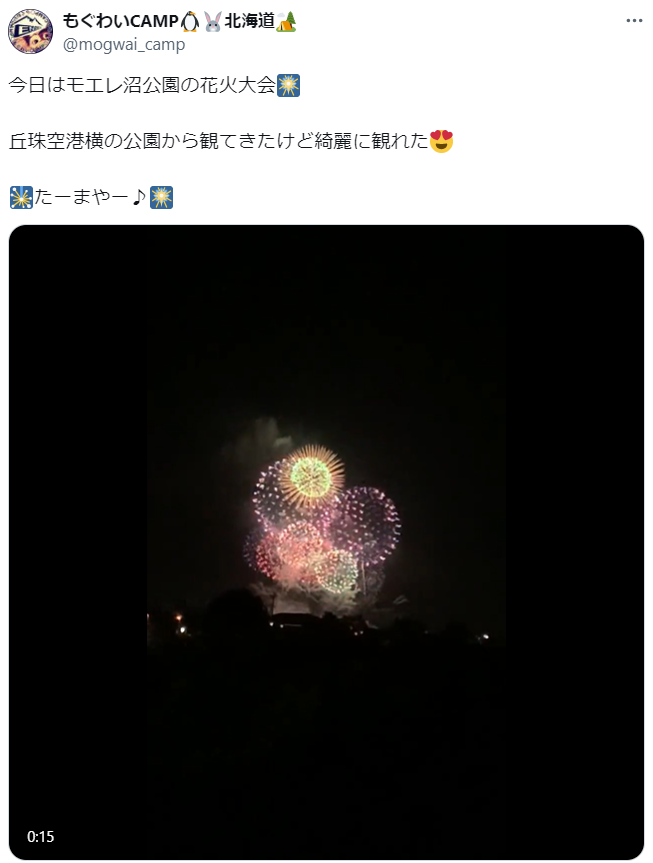 モエレ沼公園花火大会 無料 穴場