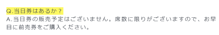 モエレ沼公園花火大会 出店