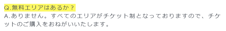 モエレ沼公園花火大会 出店
