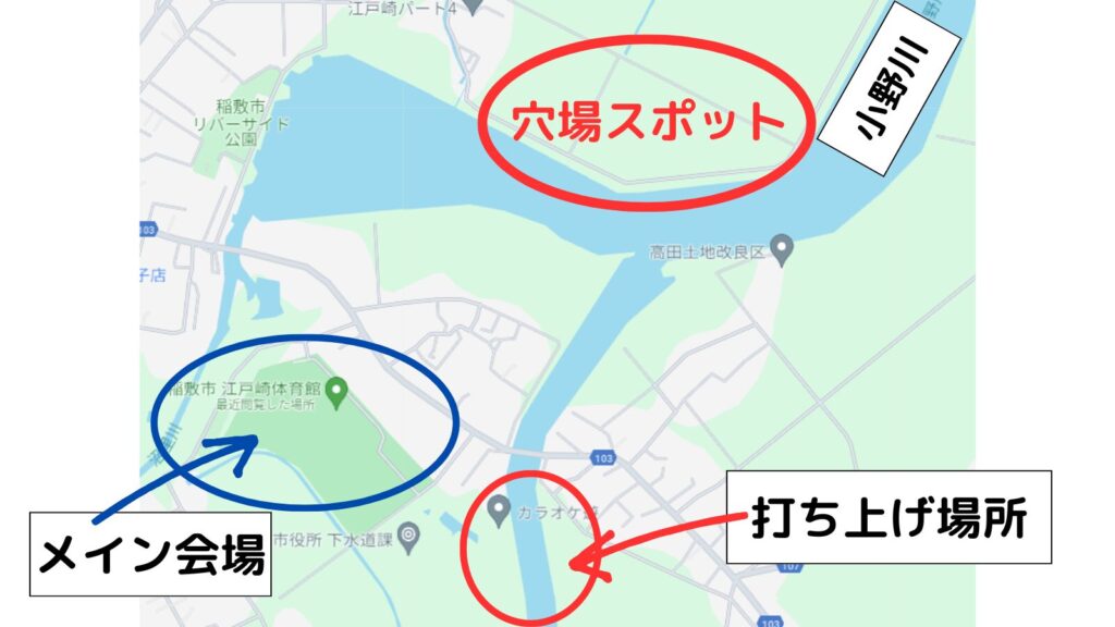 稲敷花火大会 穴場