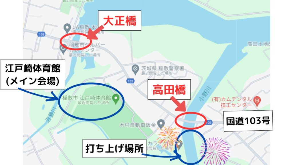 稲敷花火大会 穴場