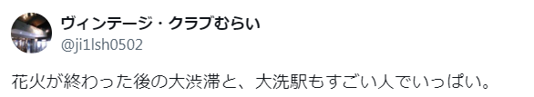 大洗花火大会 駐車場