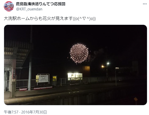 大洗花火大会 無料 穴場