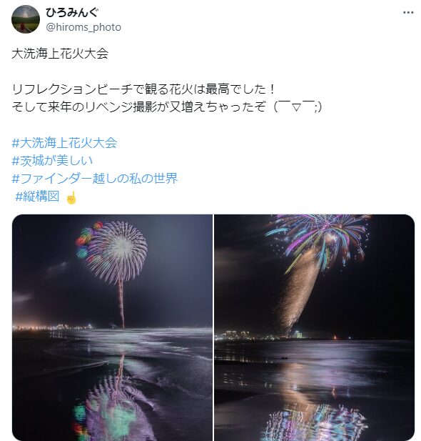 大洗花火大会 無料 穴場スポット