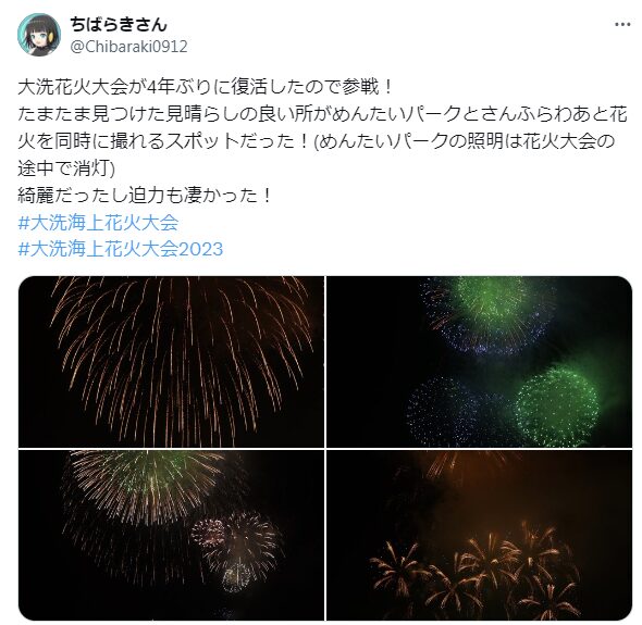 大洗花火大会 無料 穴場