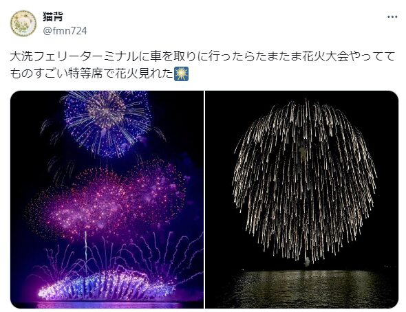 大洗花火大会 無料 穴場