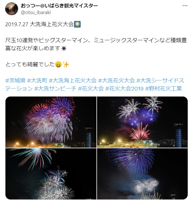 大洗花火大会 無料 穴場
