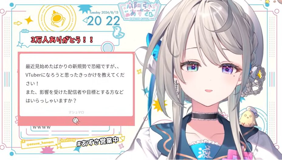 本阿弥あずさ 前世